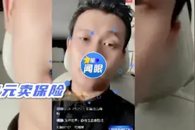 “首月1元保600万”“买了就能理赔”…针对互联网保险乱象，监管出手了图片