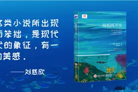 夜读 | 海底两万里，有啥？图片
