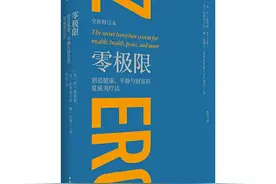 花几分钟学习创造健康、平静与财富的《夏威夷疗法》图片