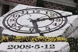 读史  |  党史今日：2008年5月12日 汶川大地震图片