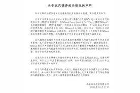 北汽德奔股东“拆伙”，连年下滑的北汽自主孤军何以再战？图片