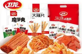 “辣条一哥”卫龙冲击上市，七大姑八大姨都要发了图片