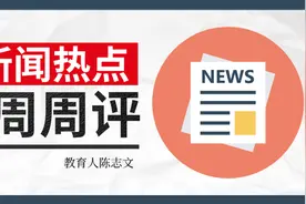 老师如何使用惩戒权？谁能给一个最好的示范？丨一周教育观察图片