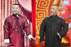 《德云斗笑社》郭德纲：德云社云字辈素质最低，当年身边实在没人图片