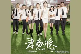 《青春派》高考时的我们图片