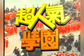严厉校长、麻辣女教官、帅气教师和淘气学生携手打造超人气学园图片