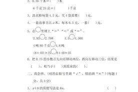 四年级下北师大数学专项练习一图片