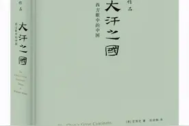古代外国人是如何评价中国人的？图片