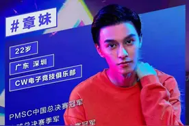 电竞队员“章妹”直播中侮辱女性引争议，通过新时报回应：向受伤的人道歉图片