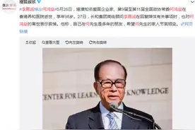 李嘉诚对何鸿燊逝世深表哀悼：与其是多年朋友，希望家人节哀顺变图片