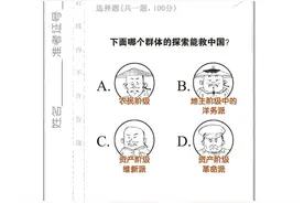 【漫画百年党史·开天辟地】鸦片战争后的中国图片