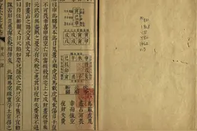 大六壬分课析义 甲戌至癸未图片