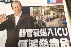 98岁赌王生前住院每天花费86万：努力赚钱才是成年人最大的体面图片