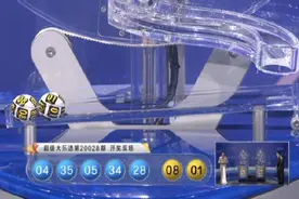 大乐透再爆亿元大奖：投300元擒下1.28亿图片