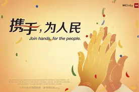 正式发布！《携手，为人民》中国共产党与世界政党领导人峰会暖场片图片