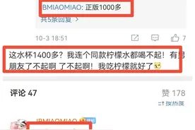 王一博《街舞》水杯值1000元？上万cp粉在线磕糖，网友发图打脸图片