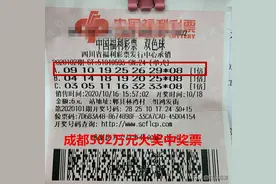 四川上演双色球领奖接力赛！成都、广元、广安彩民领走共计1514万元大奖图片