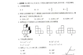 2021年河南中考试卷及答案，数学真题，下载打印图片