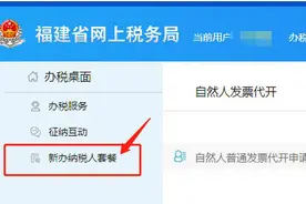 柠檬云财税 :新办税务登记、税种核定云厅办理具体操步骤，超详细图片