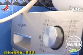 “美的”牌洗衣机接连洗坏30多件衣物 更换内筒也没用图片