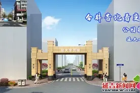 延吉老旧小区改造丨今非昔比——公园街道图片