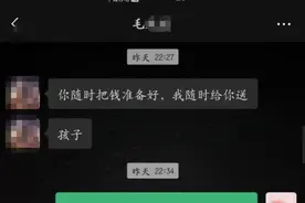 “想要孩子，还我7万彩礼钱”：这个男人，惹怒了整个朋友圈......图片