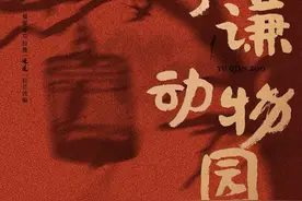 《于谦动物园》：知道兔子为什么叫兔子吗？来，听谦儿哥跟你说说图片