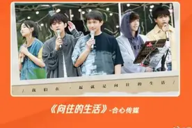 湖南卫视2022年度招商会，张艺兴被四档综艺同时拟邀，堪称活久见图片