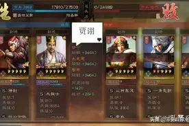 三国志战略版：枪兵太史慈带大戟士，输出节奏是突突突图片