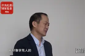 “祸国殃民”的正厅被带走画面曝光！每天给他擦皮鞋的“管家”也出镜了图片