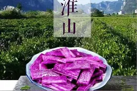 助农！5000斤紫玉淮山滞销愁坏种植户，县城范围免费配送！图片