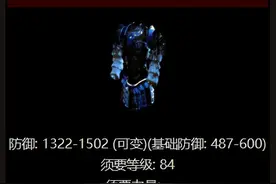暗黑破坏神2传说中的20大装备，十七万分之一概率，你刷到过吗？图片