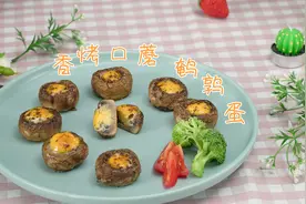 【一人食】鹌鹑蛋新吃法，香烤口蘑鹌鹑蛋图片