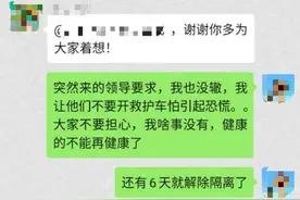 治愈后的新冠患者：姓名住址被“全网转发” 邻居藏树后盯着她的房间图片