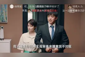 爱情公寓5：张伟为了给岳母留下好印象拼命包装，抵不过展露真实图片