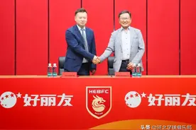 好丽友，好朋友！河北足球俱乐部牵手好丽友开启战略合作图片