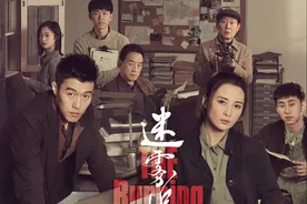 《迷雾追踪》太敢拍？蒋勤勤首度出演警察，还有创3两位选手参演图片