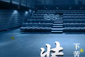 文史 | ​《装台》：“下苦人”的戏里戏外图片