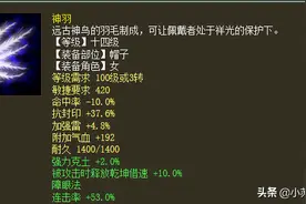大话西游2多年前的极品装备，一件帽子抗人法60多图片