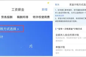 有人退税1万多，也有人补税好几百？个税填报攻略来啦图片
