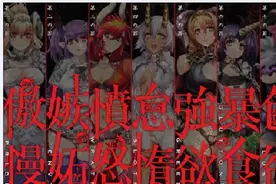 七宗罪是指哪七宗？七宗罪对应的七大美德是什么？图片
