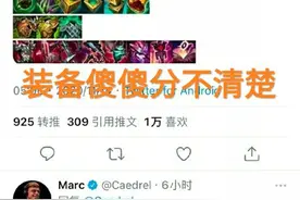 S11“新图标对比图”火了，玩家提出质疑，管泽元直言跨度太大图片