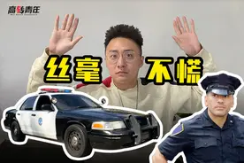 我开着4.6L大V8假警车 被警察逼停了图片