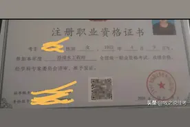 同样是注册给排水证书，我这个咋就不值钱呢？图片