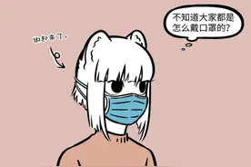非人哉：同样是戴口罩，九月用绑的，敖烈用贴的图片