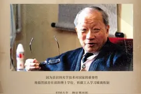 缅怀王大珩，致敬中国光学之父图片