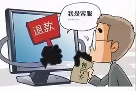 “3·15”网警打假|假冒类诈骗图片