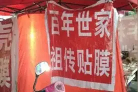 “祖传”专业贴膜遇上大猩猩玻璃，谁会赢？图片
