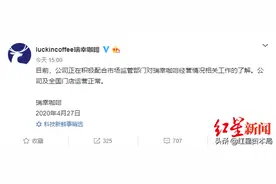 监管部门调查瑞幸咖啡，律师解析跨境监管：已有法律依据图片