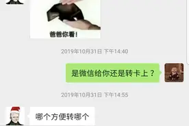 当代大学生是怎样问父母要生活费的？花样百出幽默可爱，让人捧腹图片